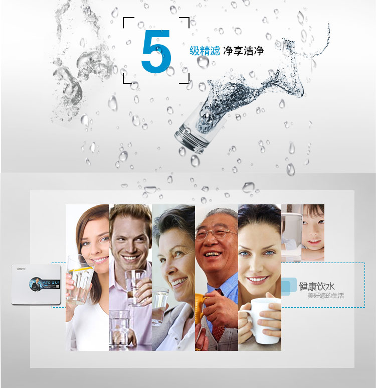 華邁HMU-V2超濾機五級過濾，凈享生活