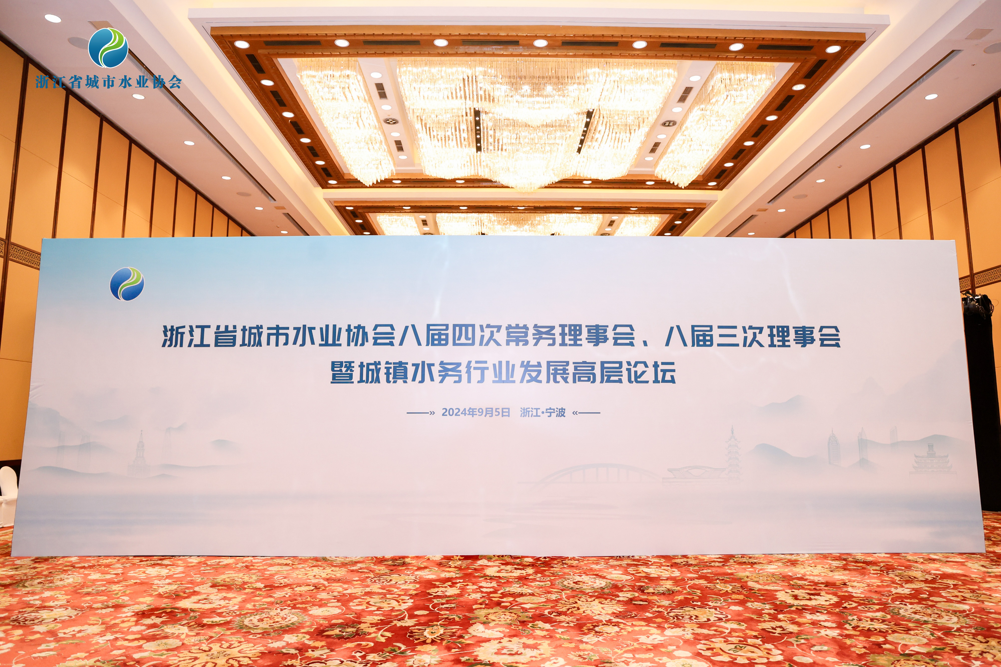 精準高效 智水未來 | 山科智能亮相浙江省城市水業協會2024年會！
